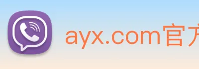 ayx.com官方版 logo